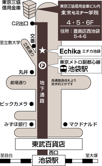 池袋（東京）会場アクセスマップ