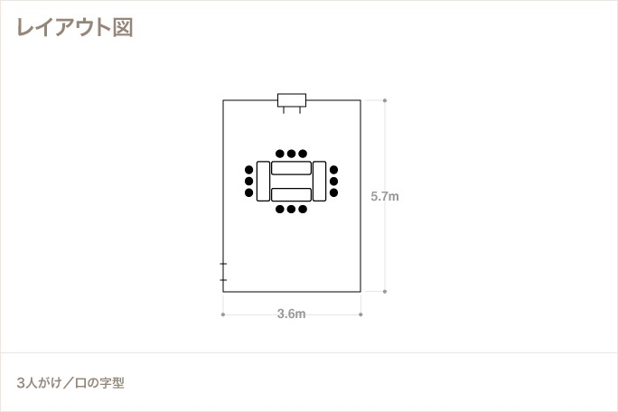 12名様での使用例のレイアウト図