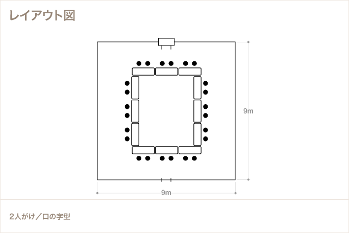 24名様での使用例のレイアウト図