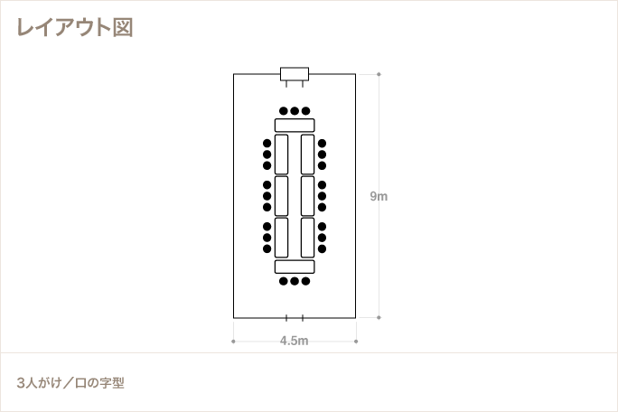 24名様での使用例のレイアウト図