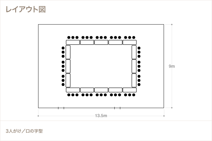 48名様での使用例のレイアウト図